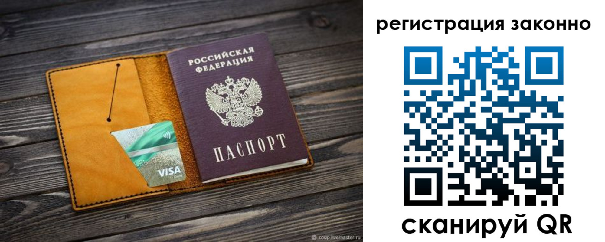 прописка для школы в Твери