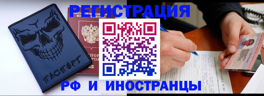 где прописаться в Твери