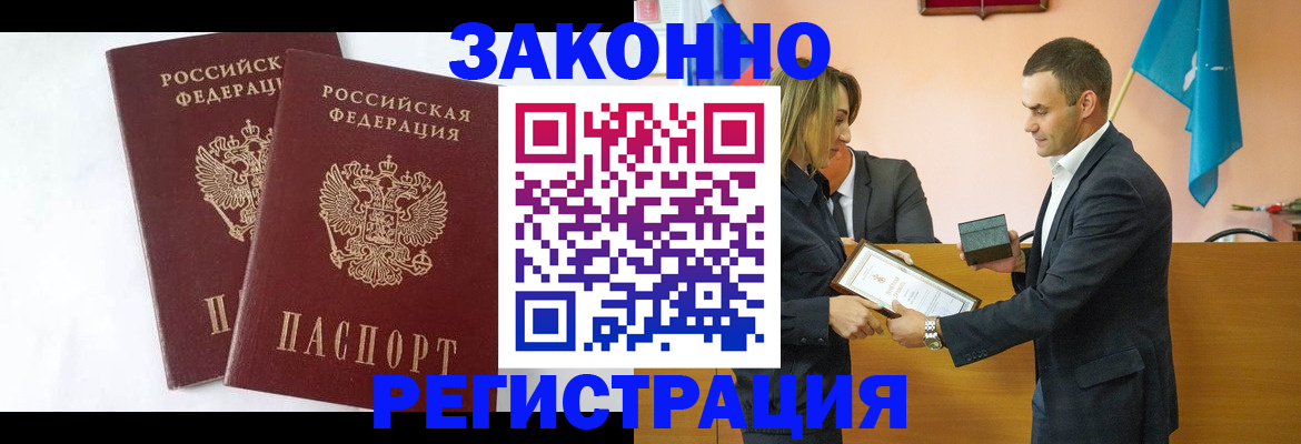 прописка 2025 в Твери