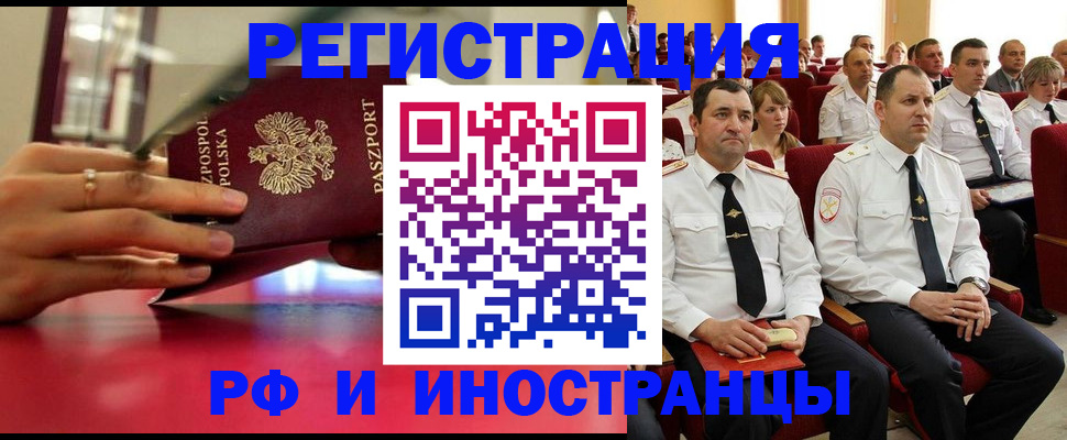 прописка штамп в Твери