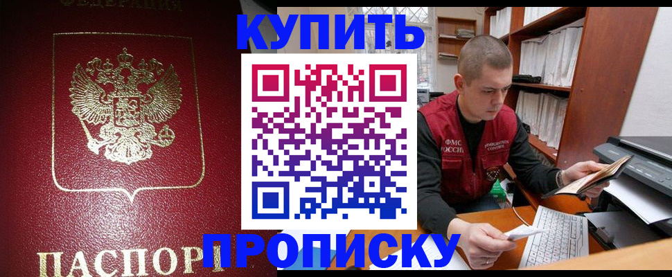 где прописаться в Твери