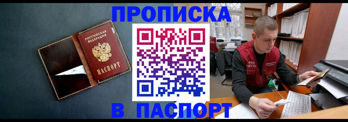 миграционный учет в Твери